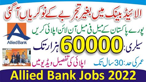 apkwipe pyarijobs|Allied Bank Jobs .